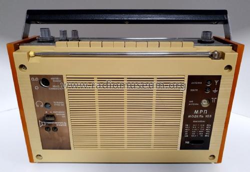 Riga MRP - Рига МРП model - модель 103; Radiotehnika RT - (ID = 3096799) Radio