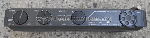 RPM 311 - РПМ 311; Resprom; Veliko (ID = 1585877) Radio