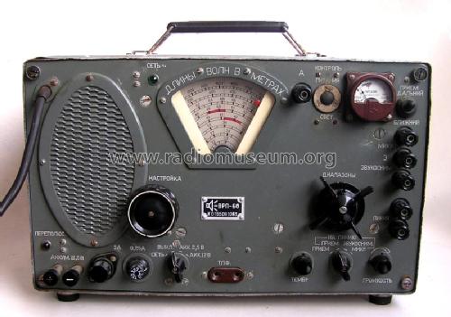 VRP-60 {ВРП-60}; Riazan Radio Works (ID = 1051966) Radio