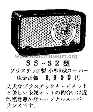 SS-52; Sanyo Electric Co. (ID = 3042228) Radio