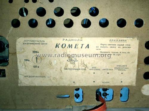 Kometa {Комета} ; Sarapoul Orjonikidze (ID = 2694168) Radio