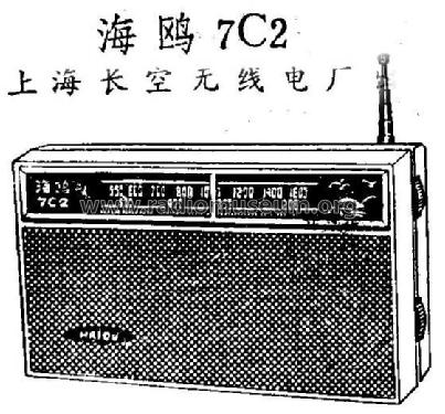 Haiou 海鸥 7C2; Shanghai 上海长空无... (ID = 814836) Radio