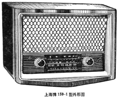 Shanghai 上海 159-1; Shanghai 上海广播器... (ID = 801092) Radio