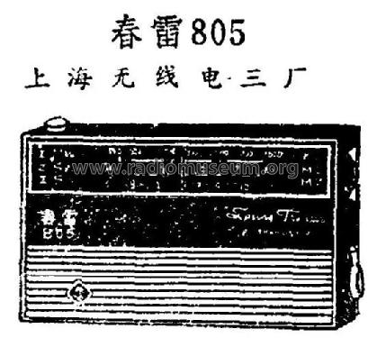 Chunlei 春雷 805; Shanghai No.3 上海无... (ID = 817105) Radio