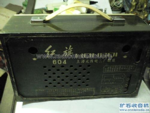 Hongqi 红旗 604; Shanghai No.3 上海无... (ID = 837977) Radio