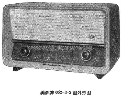 Meiduo 美多 652-3-2; Shanghai No.3 上海无... (ID = 801154) Radio