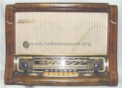 Har'kov - Харьков ; Shevcenko devices (ID = 461663) Radio