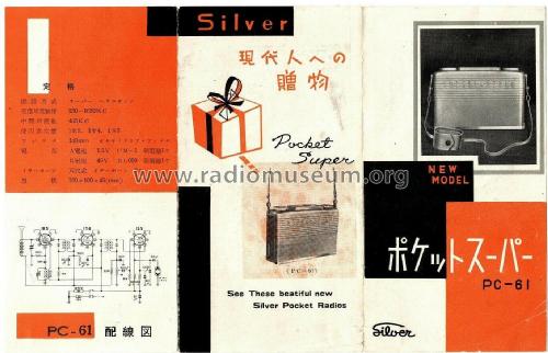 Pocket Super PC-61; Silver Brand - Shin- (ID = 2538158) Radio