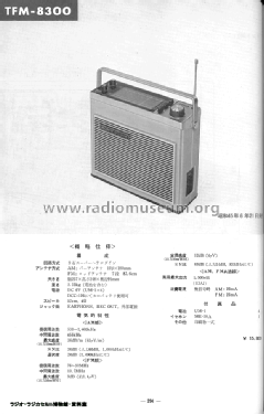 TFM-8300; Sony Corporation; (ID = 2999699) Radio