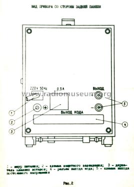 Milivoltmeter / Милливольтметр V3-52/1 {В3-52/1}; Punane, (ID = 2068838) Ausrüstung