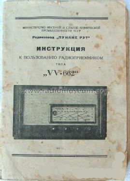 VV-662; Tallinn Punane RET (ID = 223161) Radio