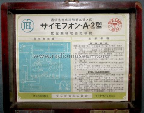 Cymofone A-2; Tokyo Electric Co. (ID = 736020) Radio
