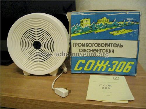 СОЖ 306; Unknown - CUSTOM (ID = 1384403) Speaker-P