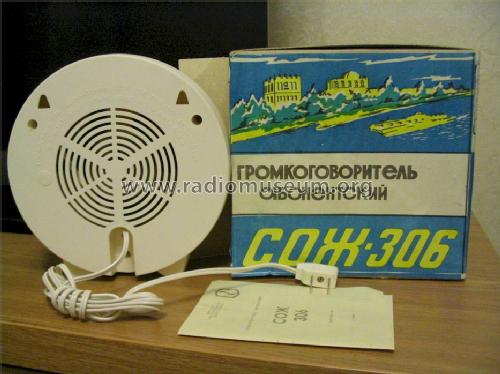 СОЖ 306; Unknown - CUSTOM (ID = 1384406) Speaker-P