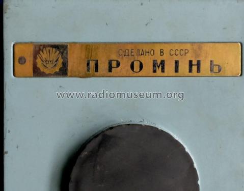 Promin' pirometr - Проминь пирометр ; Mashpriborintorg Маш (ID = 2052405) Equipment