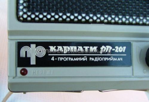 Karpaty - Карпаты RP-201 - РП-201; Unknown - CUSTOM (ID = 1260119) Radio