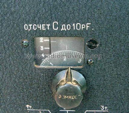 LC Meter IIEV-1 - ИИЕВ-1; Frunze Radio Works, (ID = 1039127) Equipment