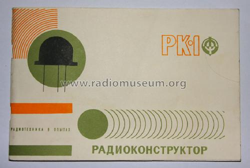 Radiokonstruktor - Радиоконструктор RK1- РК-1 Paguo; Unknown - CUSTOM (ID = 1152753) Bausatz