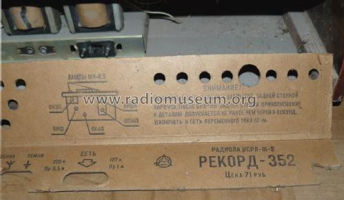 Rekord 352; Irkutsk Radio Works (ID = 1470649) Radio