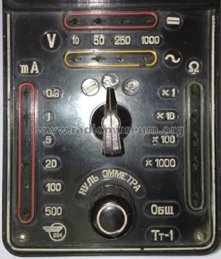 V-A-Ohm Meter - Тестер Tt-1 {Тт-1}; Ribinsk devices (ID = 1708224) Equipment