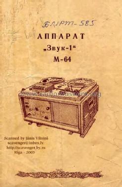 Звук - М64 Zvuk - M64; Unknown - CUSTOM (ID = 172657) Sonido-V