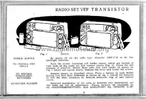 VEF Transistor - Tranzistors ; VEF Radio Works (ID = 227806) Radio