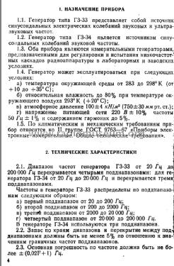 Signal Generator - Генератор Сигналов G3-34 ; Velikoluks Radio (ID = 2025540) Equipment