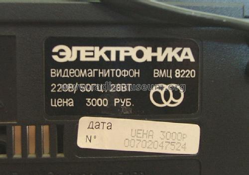 Èlektronika - Электроника VMC 8220 - ВМЦ 8220; Videofon Works, (ID = 1243886) Reg-Riprod