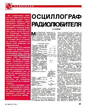 Oscillograf - Осциллограф N313 - Н313; ZIP, Krasnodar, (ID = 2172795) Ausrüstung
