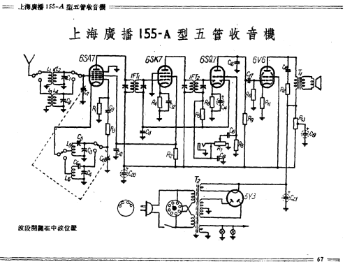 Shanghai 上海 155-A; Shanghai 上海无线电... (ID = 778863) Radio