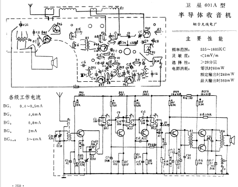 Weixing 卫星 601A; Yantai 烟台无线电厂 (ID = 802289) Radio