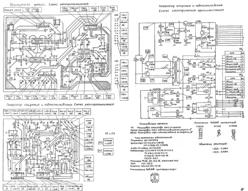 Илеть-110-стерео Ilet-110-stereo; Agregat, Московский (ID = 2967865) Ton-Bild