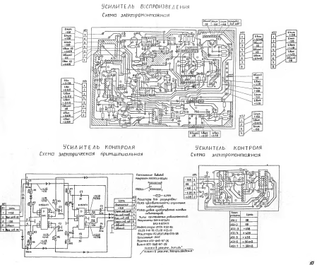 Илеть-110-стерео Ilet-110-stereo; Agregat, Московский (ID = 2967867) Ton-Bild