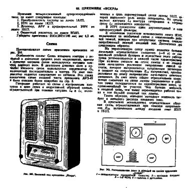 Iskra - Искра 49; Aleksandrov Radio (ID = 2901327) Radio