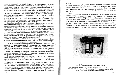 Omega R-311 {Р-311}; Aleksandrov Radio (ID = 2125869) Mil Re