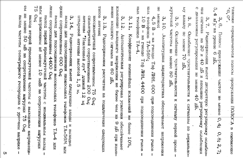 R-326M {Р-326M}; Aleksandrov Radio (ID = 2118442) Commercial Re