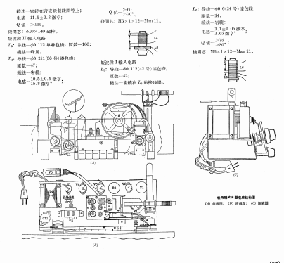 Peony 牡丹 626; Beijing 北京无线电器材厂 (ID = 810732) Radio