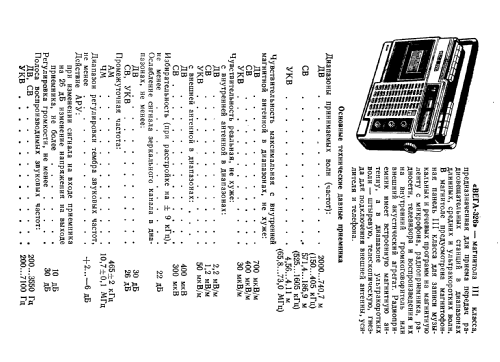 Vega {Вега} 326; Berdsk Radio Works (ID = 1445537) Radio