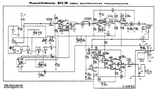 Vega {Вега} 341 ; Berdsk Radio Works (ID = 116144) Radio