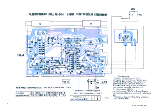 Вега рп 240 схема