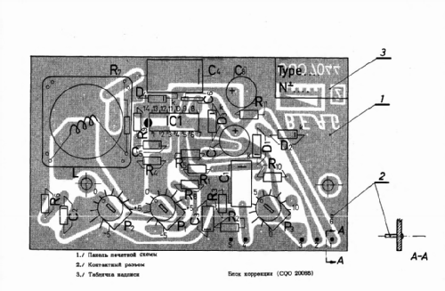 Aktiv Box HEC-12-02; BEAG - Budapesti (ID = 2607845) Parlante