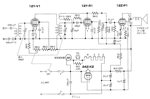 Clarion Kokumin-gata No.1 type 123; Clarion Co., Ltd.; (ID = 3006604) Radio