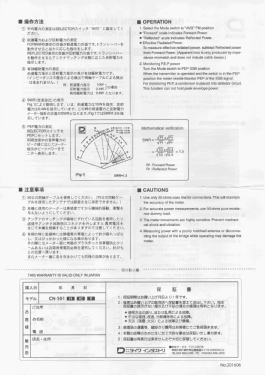 SWR & Power Meter - Cross Needle Meter CN-501 /H /H2 /V; Daiwa Industry Co; (ID = 2919378) Amateur-D