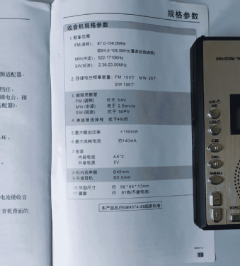 FM STEREO.MW.SW DIGITAL RECEIVER DE17; Degen 深圳市德劲电子有限公司 (ID = 3067969) Radio