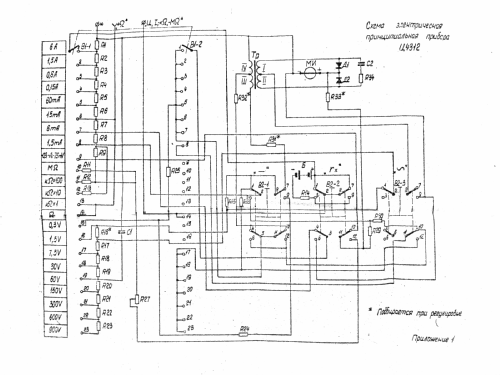 Комбинированный прибор Ц4312 Multimeter C4312; Elektroizmeritel, (ID = 2487617) Equipment