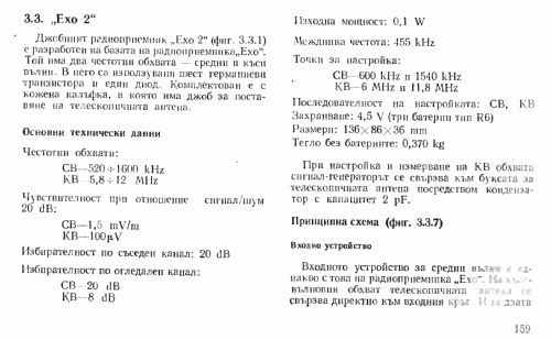 Eho - Ехо 2; Elprom KB Kliment (ID = 1365010) Radio