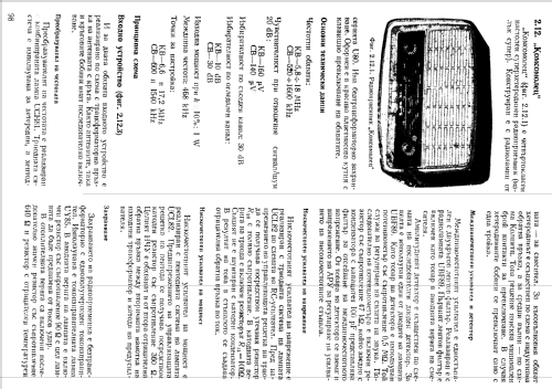 Komsomolez {Комсомолец} Р-РМ59 БДС - R-RM59 BDS 1510-53; Elprom KB Kliment (ID = 1326797) Radio