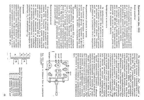 Mir - Мир ; Elprom KB Kliment (ID = 1318433) Radio