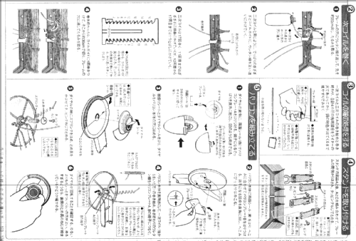 Crystal Radio ; Gakken Co. Ltd.; (ID = 372730) Kit