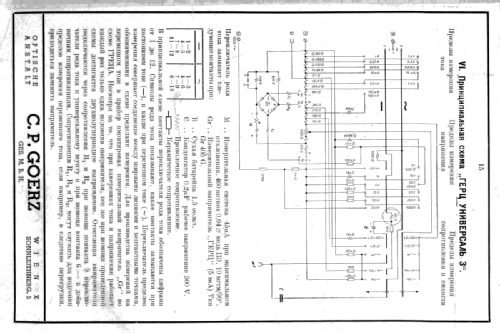 Universal 3 T.126203; Goerz Electro Ges.m. (ID = 549062) Equipment